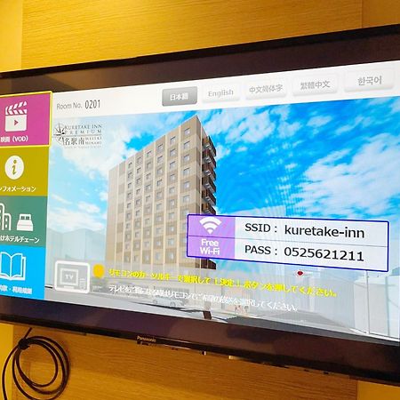 Kuretake Inn Premium Meieki Minami Nagoya Exterior photo
